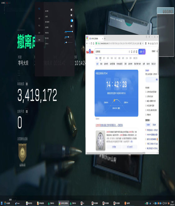 射击辅助器三角洲行动软件效果